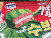 작년 제철 초코파이 떨이
