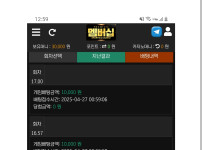 맴버십 배팅 완 료