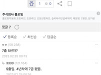 9급 공무원 5년차 실수령