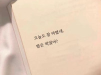 넴붕이들 밥 먹었쥬?