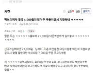 빽보이 피자 할인 근황 ㄷㄷㄷ