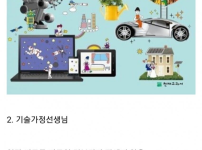 초중고 선생님 3대 꿀보직