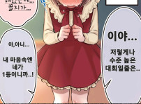 학교 여장 대회에 참가하는 Manhwa