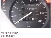 남편이 고속도로에서 차를 세운이유 ㄷㄷ