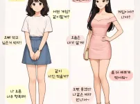 남자들 사이에서 많이 갈린다는 여자친구 취향