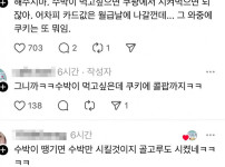 사장님 죄송합니다 수박이 너무 먹고 싶어서