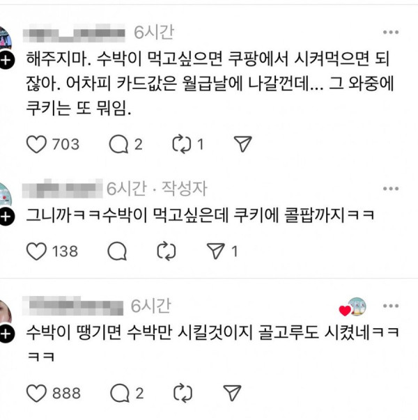 사장님 죄송합니다 수박이 너무 먹고 싶어서
