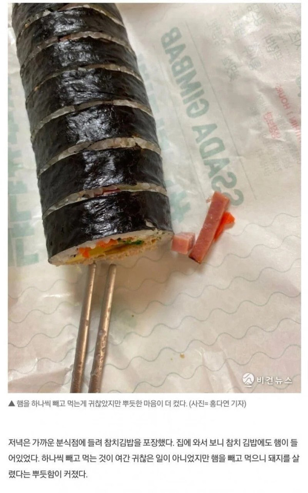 어느 기자의 돼지를 살리는 방법