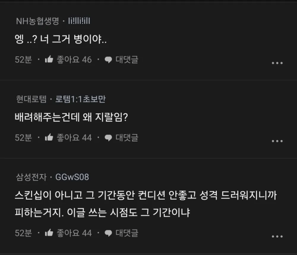 여친이 그날이어서 여행계획 바꾸려는 남친