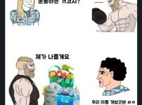 남자가 운동하는 이유
