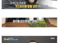 목숨이 위급한 여성 도와줬더니 돌아온건 고소