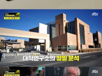 로스웰 UFO 추락지점에서 발견한 금속