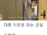 한국 교복의 최종 결말