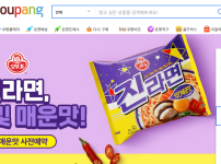 이와중에 진라면 근황 ㄷㄷㄷㄷ