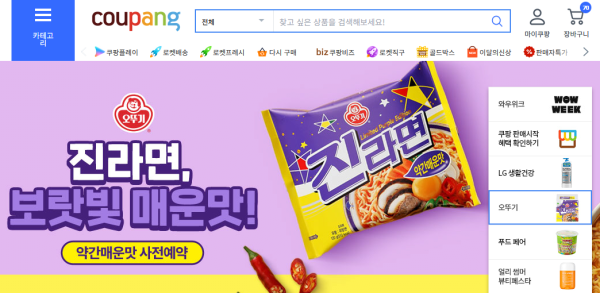 이와중에 진라면 근황 ㄷㄷㄷㄷ