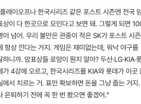 13년전 어느 프로야구 암표상의 꿈.jpg