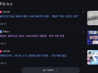 국내최초 게관위 게임등급 하향 근황