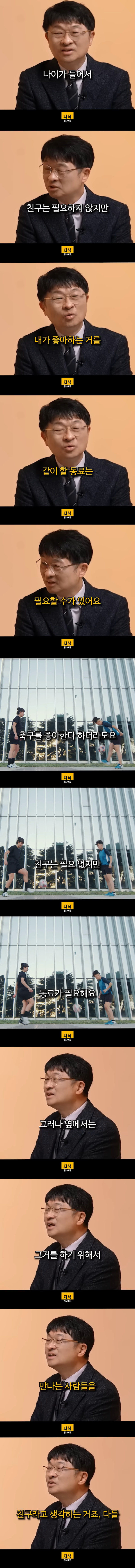 요즘 사람들이 친구가 필요없는 이유