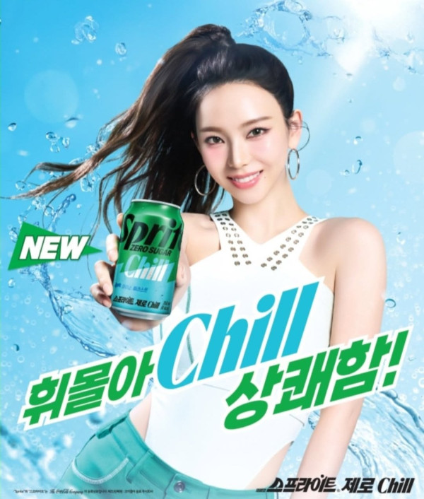 새로 뜬 카리나 스프라이트 제로 포스터