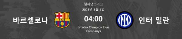 바셀 인터