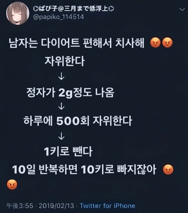 자위로 다이어트 하면된다는 스시녀