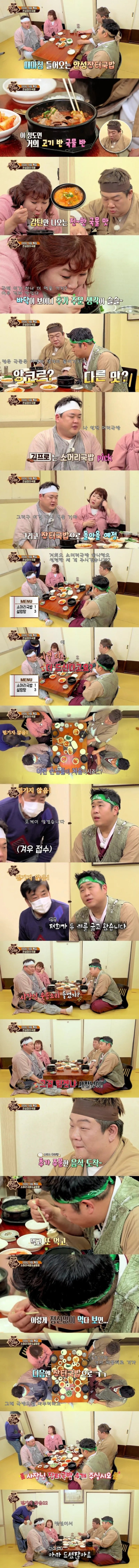 많이 먹는 손님 때문에 놀라는 국밥집 사장님