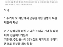 군대 자살 사건 레전드
