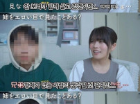 ㅇㅎ) 누나한테 발정한 적이 있습니까?