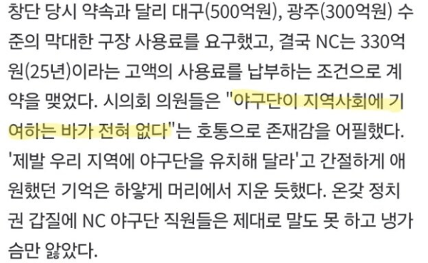창원시의 웃긴 포인트