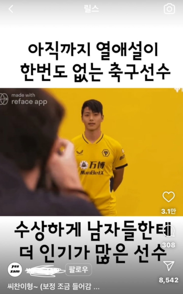 아직까지 열애설이 한번도 없는 축구선수 .jpg