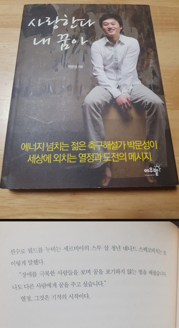 박문성 해설위원 레전드는 역시 이거지 ㅋㅋㅋㅋㅋ.
