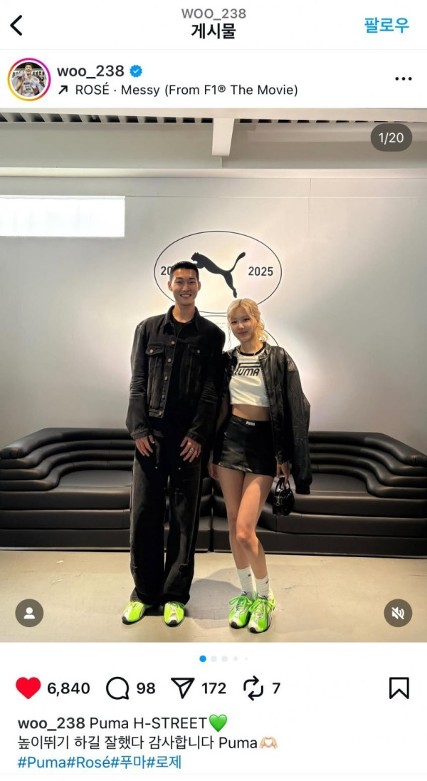 우상혁 선수와 사진찍은 블랙핑크 로제