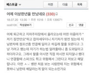 이상하지만 솔직한 아줌마.ㄷㄷㄷㄷㄷㄷ