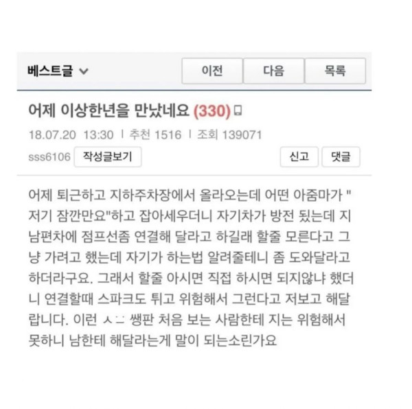 이상하지만 솔직한 아줌마.ㄷㄷㄷㄷㄷㄷ