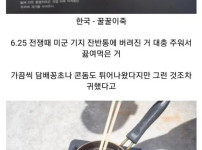 나라별 가난을 상징하는 음식