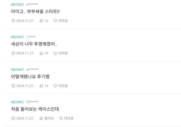 월급이 밀렸다던 국내 유명 게임회사