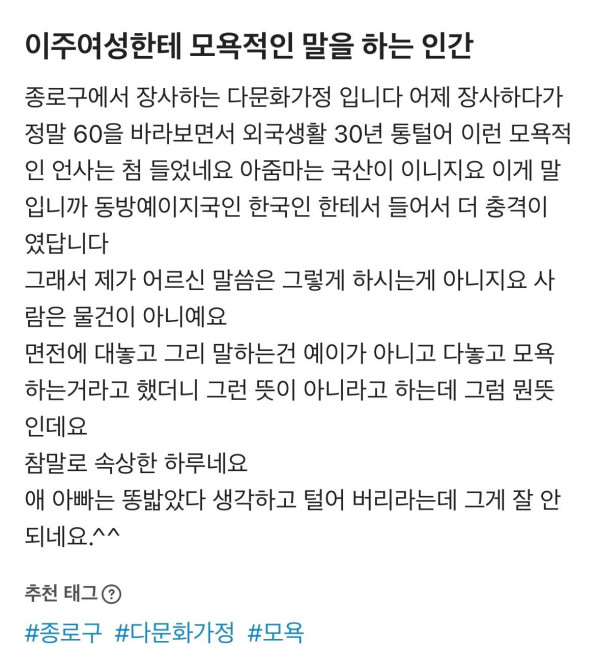 아줌마는 국산이 아니지요