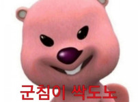 이렇게 되면 리그 1등은 엘지가 치고나가겠네여ㅋㅋ