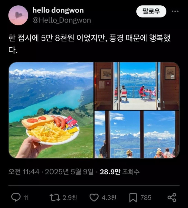 이게 한접시에 5만 8천원