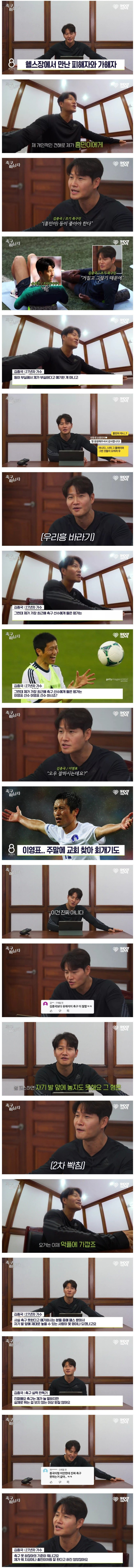 축구 제일 좋아하는데 제일 못하는 연예인