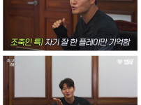 축구 제일 좋아하는데 제일 못하는 연예인