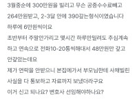 요즘 사채 안갚으면 생기는일
