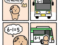 5번 버스 타고 와