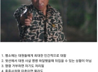 영화 실미도에서 제일 불쌍한 사람
