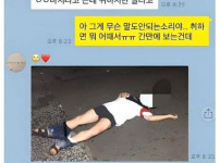 술자리서 취하지 말라고 간섭하는 여친