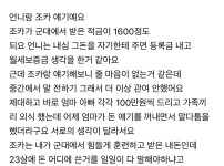 아들이 군대에서 받아온 월급 논란