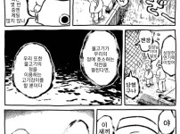 목숨 구걸하는 물고기 만화
