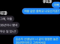 아버지 닮았네 ㅋㅋㅋㅋ