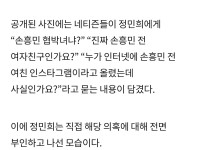손흥민 협박녀 의혹에 저 아닙니다 분노한 뮤지컬 배우