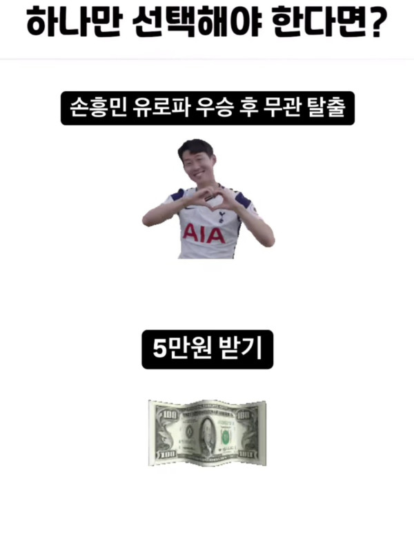 손흥민 유로파 우승 vs